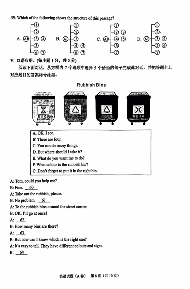 2023年重庆市中考英语试卷真题及答案