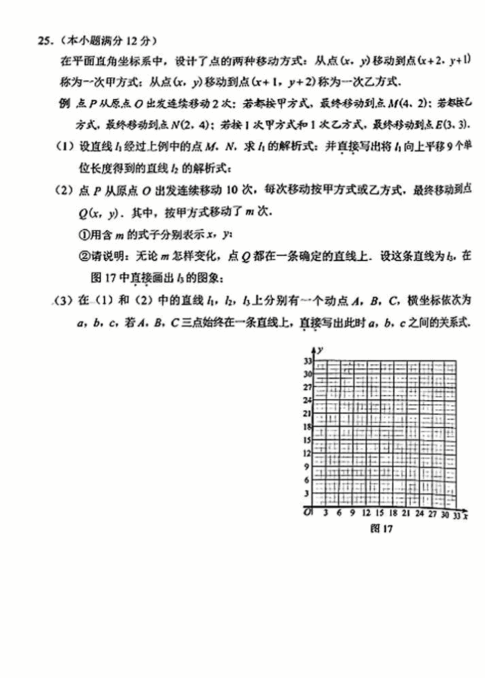 2023年承德中考数学试卷真题及答案