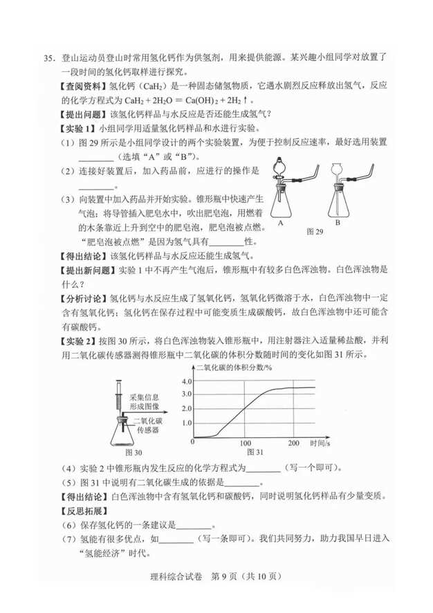 2023年张家口中考英语试卷真题及答案