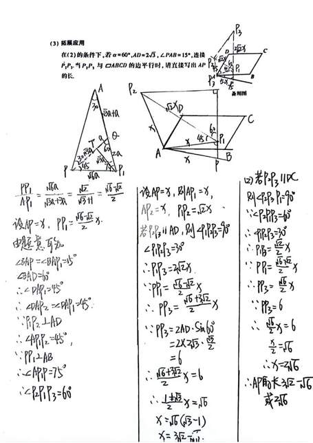 2023年濮阳中考数学试卷真题及答案