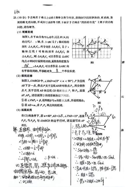 2023年河南中考数学试卷真题及答案