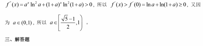 2023年高考全国乙卷理科数学试卷真题及答案解析（完整版）