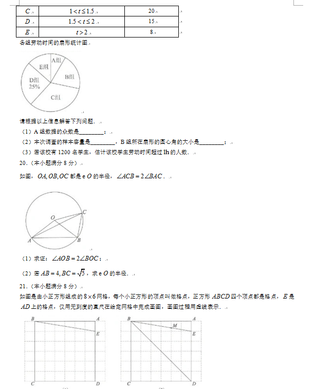 2023年武汉中考数学试卷真题及答案