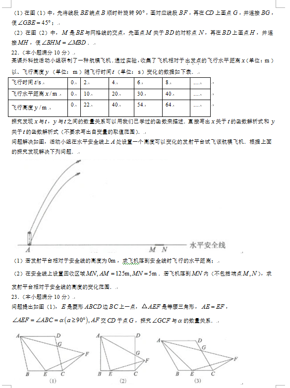 2023年武汉中考数学试卷真题及答案