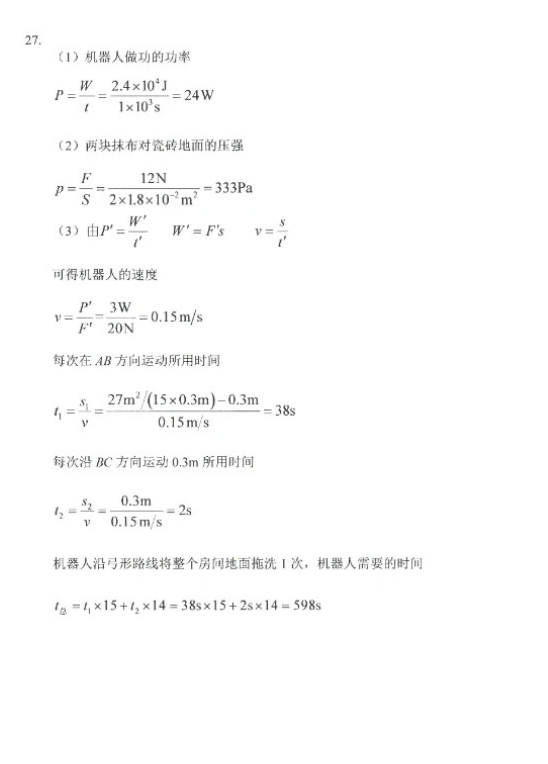 2023年武汉中考物理试卷真题及答案