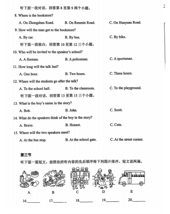 2023年驻马店中考英语试卷真题及答案