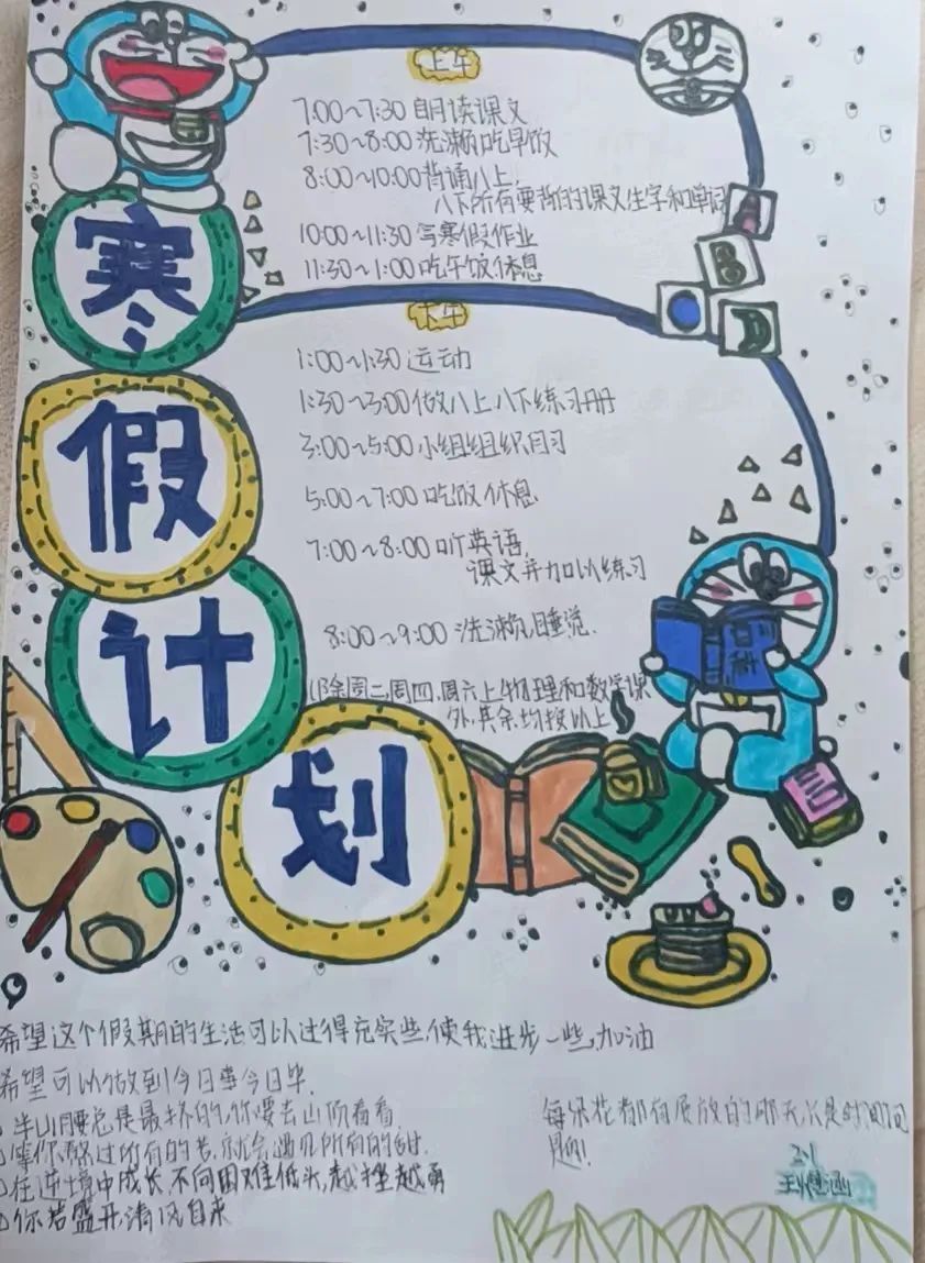 2024年贵州中小学寒假放假时间表,贵州寒假开学是几月几号
