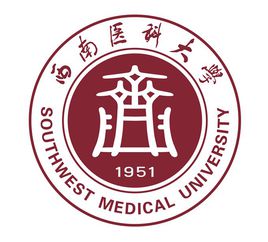 西南医科大学的校徽