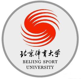 北京体育大学的校徽