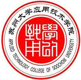 苏州大学应用技术学院的校徽