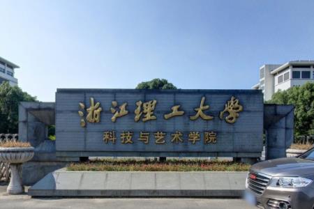 浙江理工大学科技与艺术学院的校徽