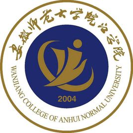 安徽师范大学皖江学院的校徽