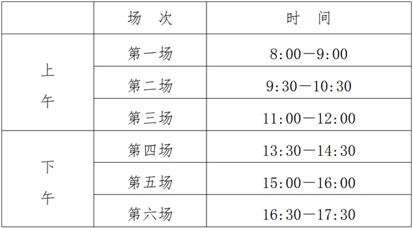 2024年江苏高中学业水平考试具体时间安排