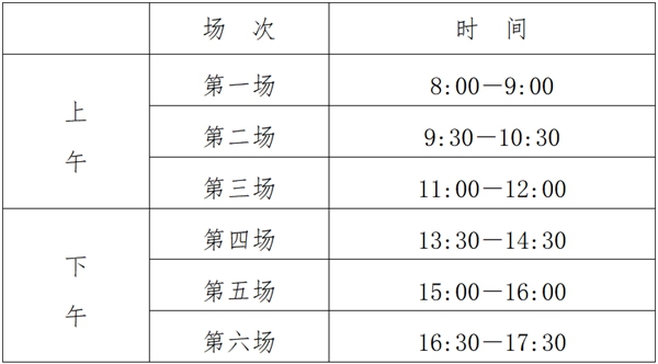 2024年江苏小高考各科目考试时间安排表