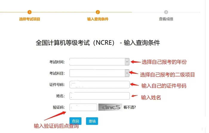 陕西2024年9月全国计算机等级考试成绩查询入口（https://www.neea.edu.cn/）
