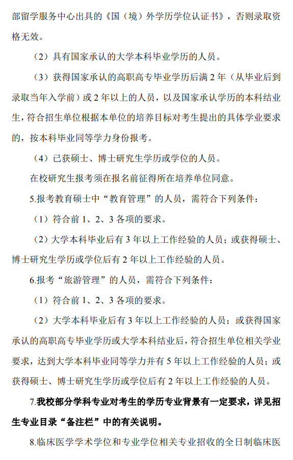 2024年大理大学研究生招生简章及各专业招生计划人数