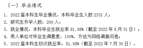 右江民族医学院就业率怎么样,就业前景好吗？