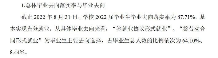 重庆移通学院就业率怎么样,就业前景好吗？