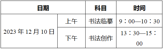 2024年浙江艺考时间具体安排,浙江艺术类统考是几月几日