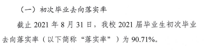 桂林学院就业率怎么样,就业前景好吗？