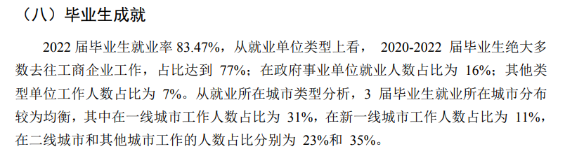 桂林航天工业学院就业率怎么样,就业前景好吗？