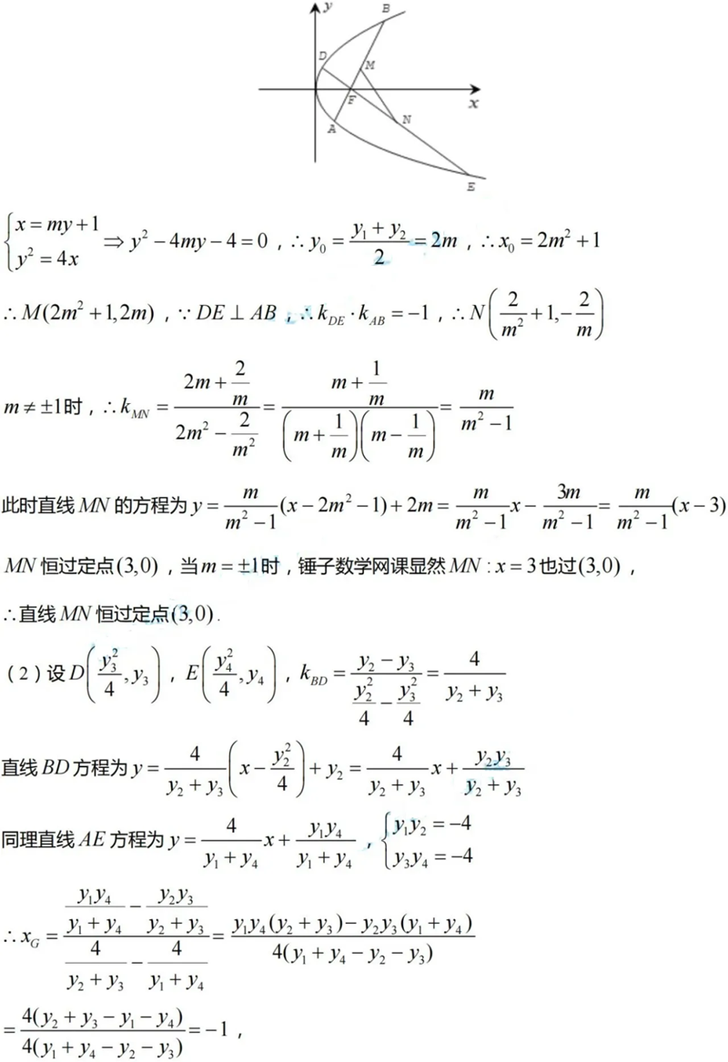 新高考2024年七省联考数学试卷及答案解析