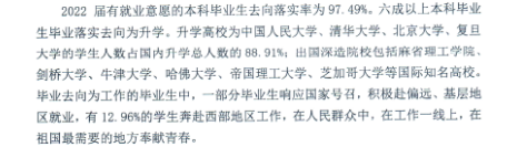中国人民大学就业率怎么样,就业前景好吗？