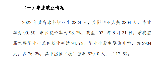 北京大学就业率怎么样,就业前景好吗？
