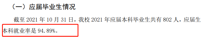 中央美术学院就业率怎么样,就业前景好吗？