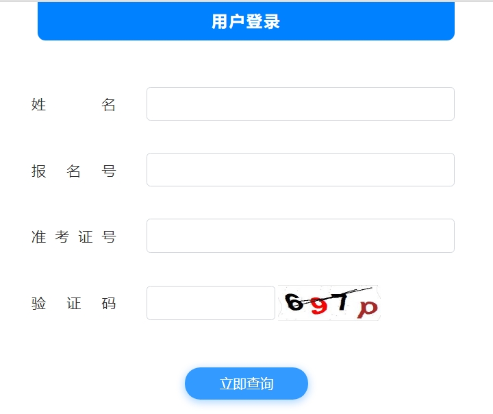 阿坝州中考成绩及录取查询系统入口网址：https://zkcx.zk789.cn/ab