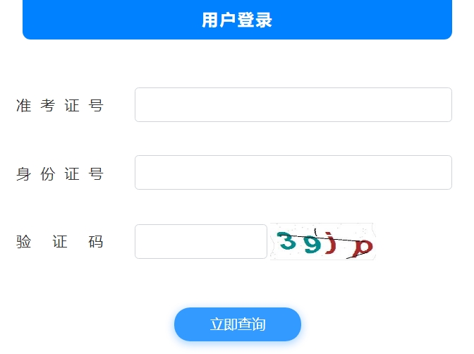 乐山市中考成绩等级及高中录取查询系统入口网址：https://zkcx.zk789.cn/ls