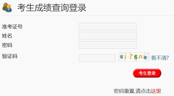 扬州市初中毕业升学考试成绩查询系统入口网址：http://cf.yzzk.org:8080