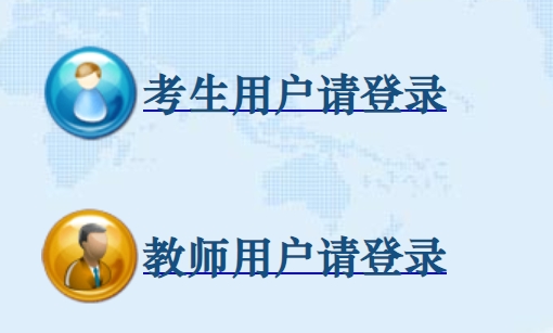 佛山市中考信息管理系统入口网址：https://exam.edu.foshan.gov.cn/