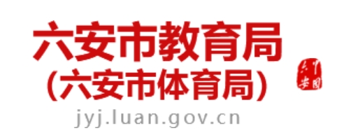 六安市教育局中考成绩查询入口：http://114.98.87.26:7001/CJCX/