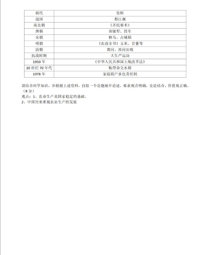 2024年深圳中考历史试卷真题及答案解析