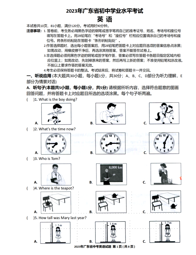 2024年珠海中考英语试卷真题及答案解析