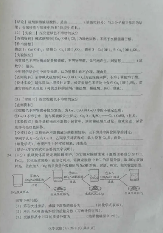 2024年潍坊中考化学试卷真题及答案解析