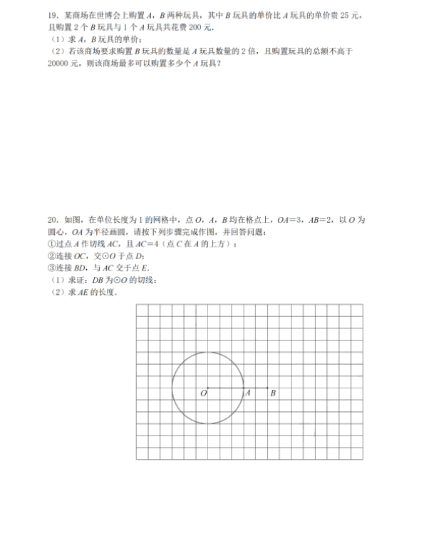 2024年深圳中考数学试卷真题及答案解析