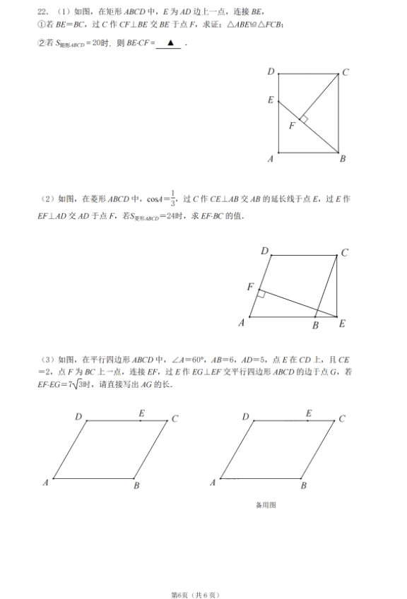 2024年深圳中考数学试卷真题及答案解析