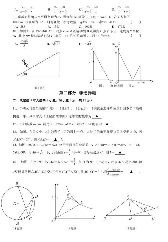 2024年深圳中考数学试卷真题及答案解析