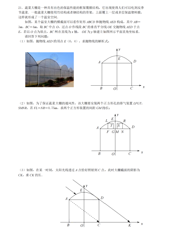 2024年深圳中考数学试卷真题及答案解析