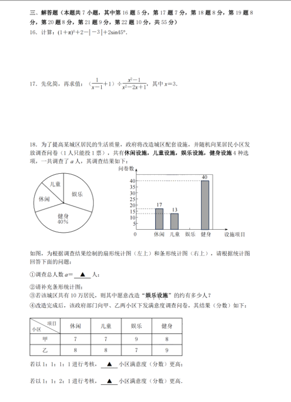 2024年深圳中考数学试卷真题及答案解析