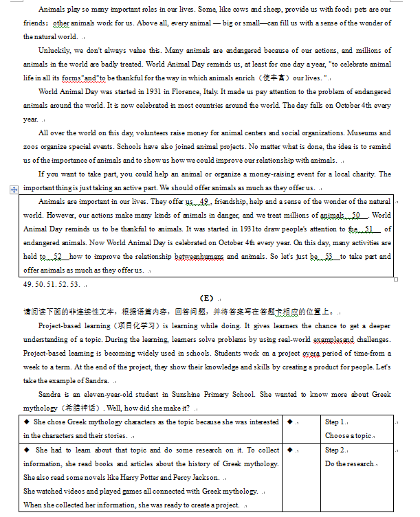 2024年山西中考英语试卷真题及答案解析