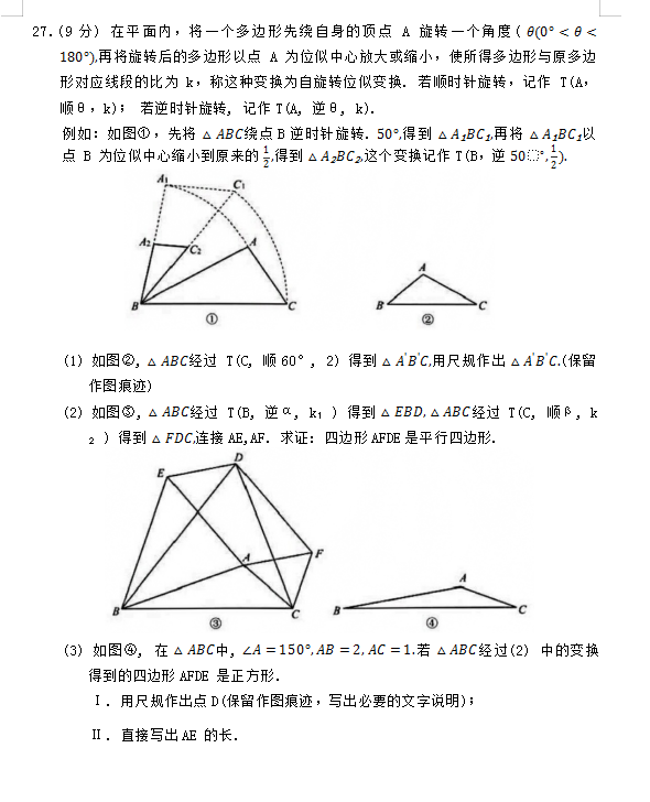 2024年南京中考数学试卷真题及答案解析