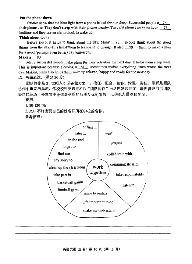 2024年重庆中考英语试卷真题及答案解析