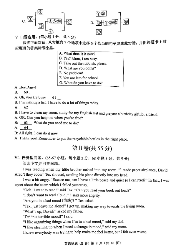 2024年重庆中考英语试卷真题及答案解析