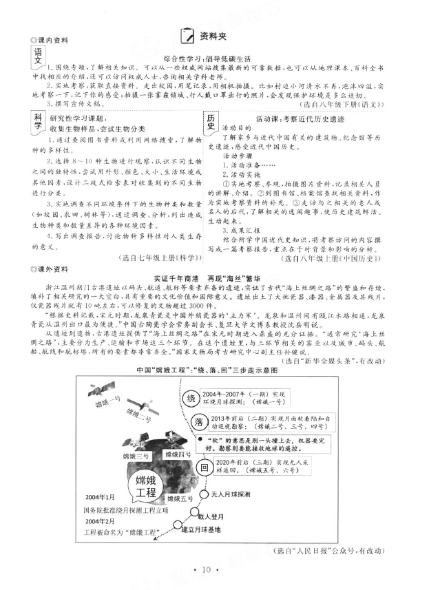 2024年温州中考语文试卷真题及答案解析