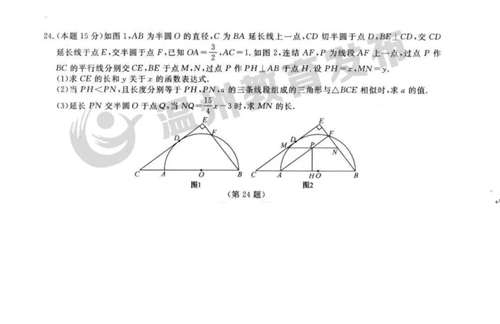 2024年温州中考数学试卷真题及答案解析