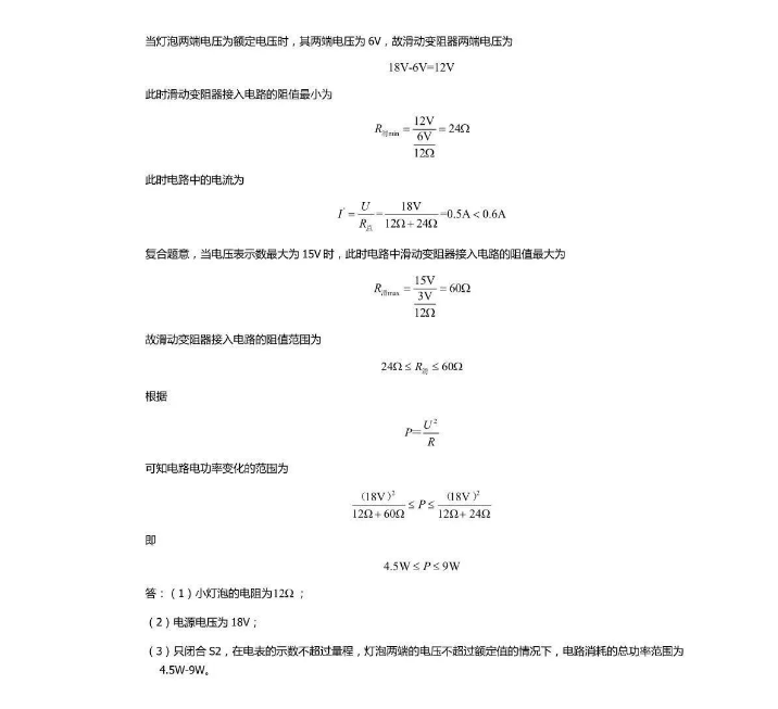 2024年济宁中考物理试卷真题及答案解析