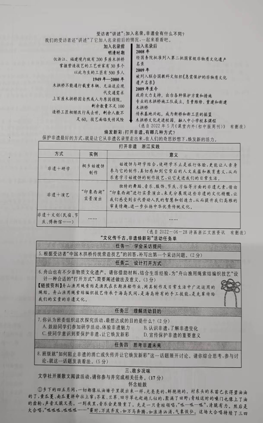 2024年嘉兴中考语文试卷真题及答案解析